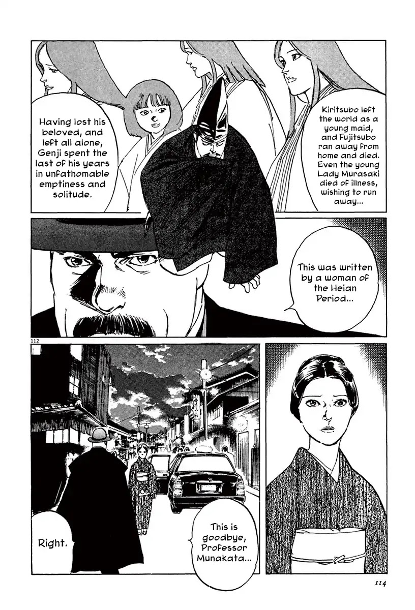The Case Records of Professor Munakata Chapter 39.5 page 16 - Chapter 39.5: The Tale of Genji's Chronicles of Insects part 5: Cricket