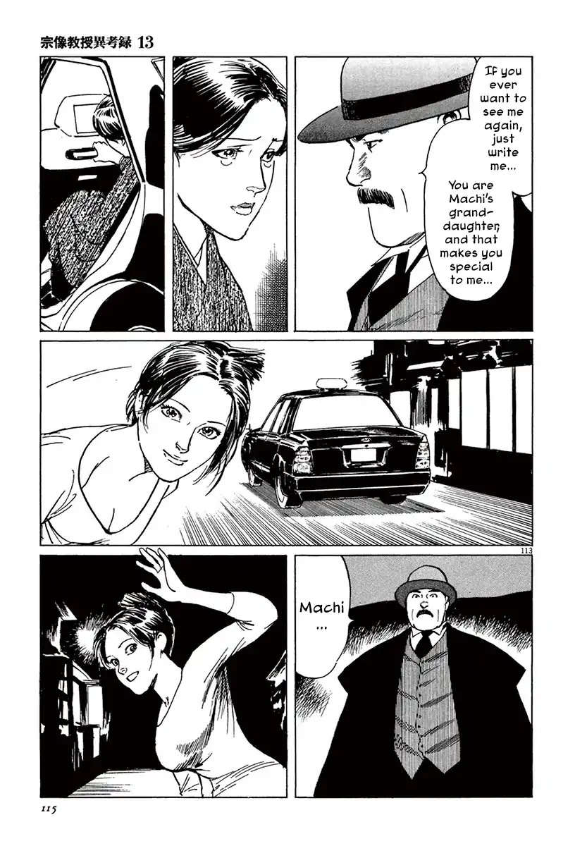 The Case Records of Professor Munakata Chapter 39.5 page 17 - Chapter 39.5: The Tale of Genji's Chronicles of Insects part 5: Cricket