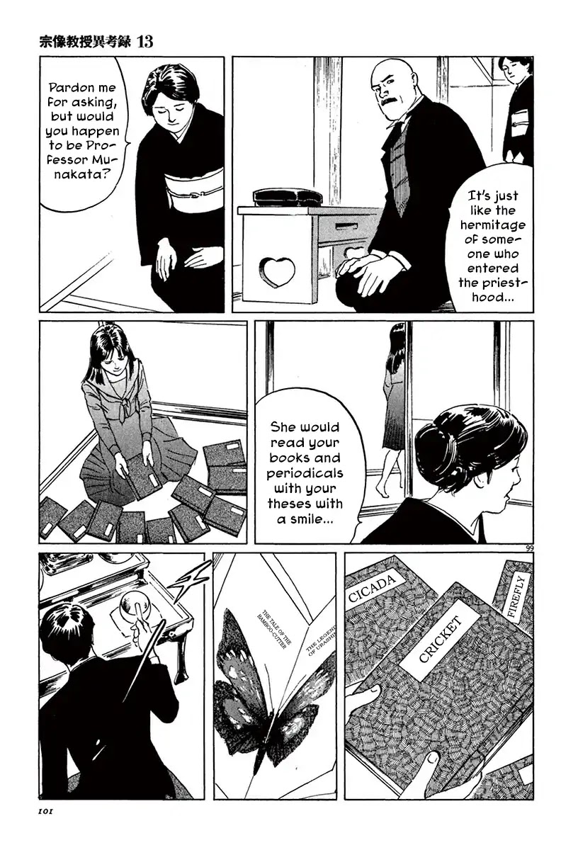 The Case Records of Professor Munakata Chapter 39.5 page 3 - Chapter 39.5: The Tale of Genji's Chronicles of Insects part 5: Cricket