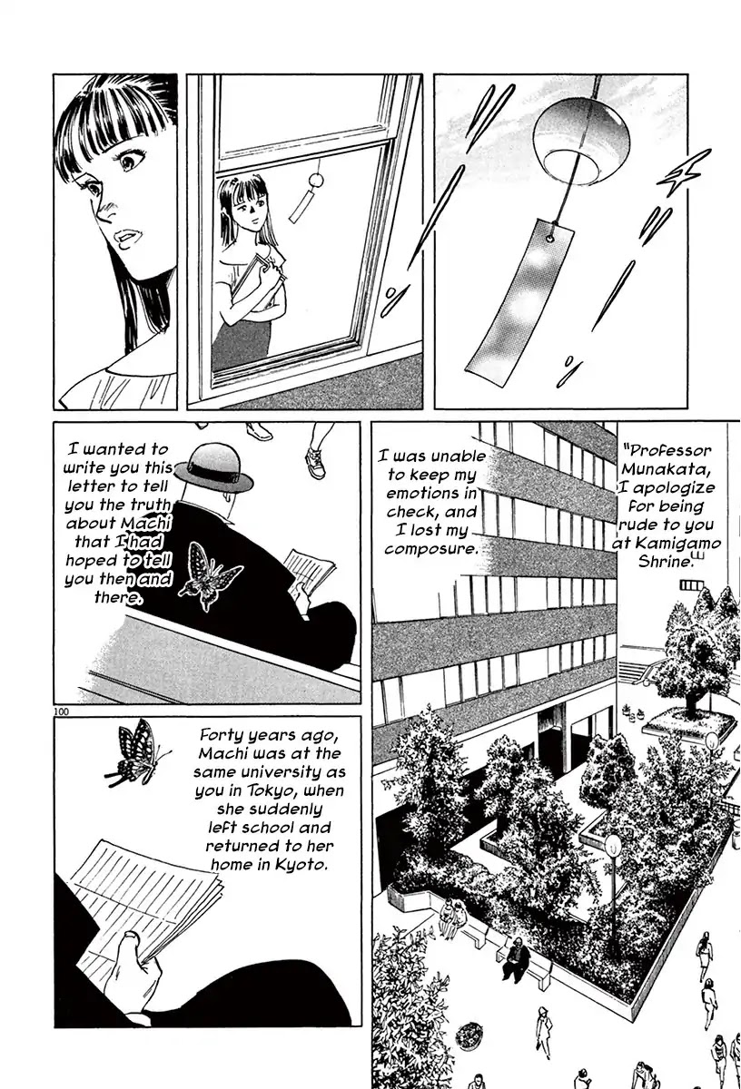 The Case Records of Professor Munakata Chapter 39.5 page 4 - Chapter 39.5: The Tale of Genji's Chronicles of Insects part 5: Cricket