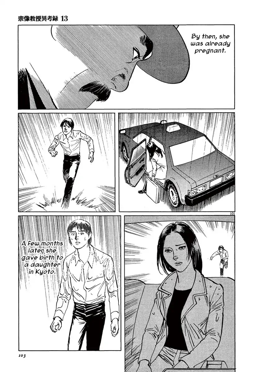 The Case Records of Professor Munakata Chapter 39.5 page 5 - Chapter 39.5: The Tale of Genji's Chronicles of Insects part 5: Cricket