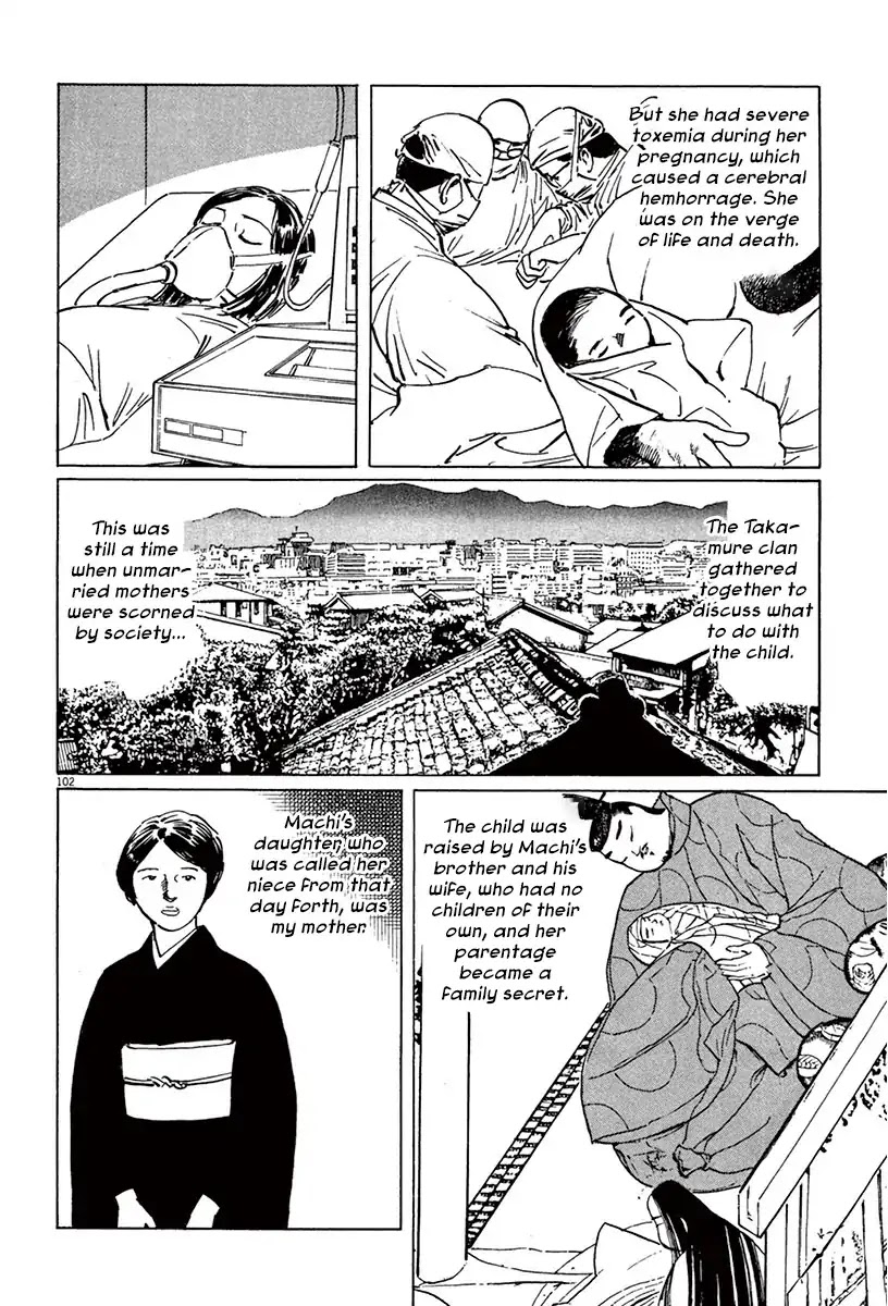The Case Records of Professor Munakata Chapter 39.5 page 6 - Chapter 39.5: The Tale of Genji's Chronicles of Insects part 5: Cricket