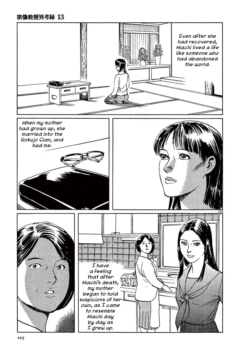 The Case Records of Professor Munakata Chapter 39.5 page 7 - Chapter 39.5: The Tale of Genji's Chronicles of Insects part 5: Cricket