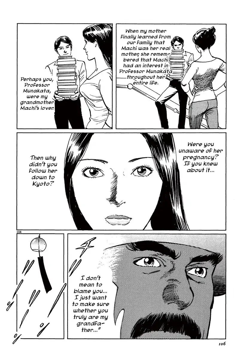 The Case Records of Professor Munakata Chapter 39.5 page 8 - Chapter 39.5: The Tale of Genji's Chronicles of Insects part 5: Cricket