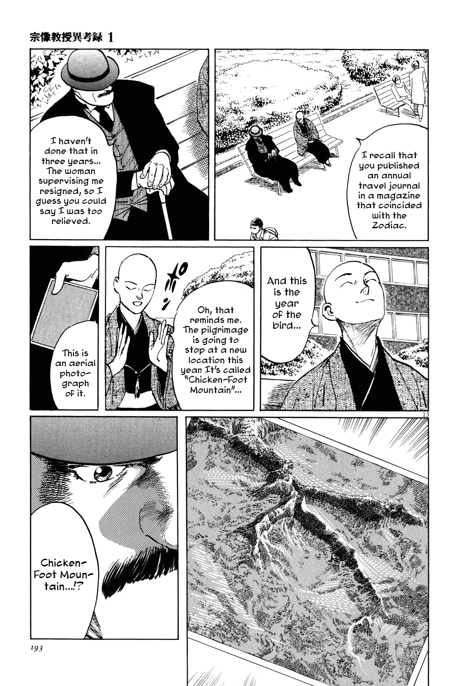 The Case Records of Professor Munakata Chapter 4 page 13 - Chapter 4: The Great Indian Chicken Foot Chronicle