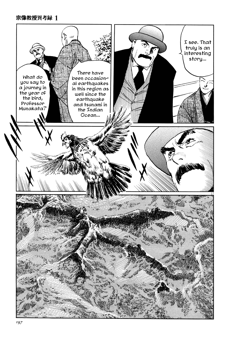 The Case Records of Professor Munakata Chapter 4 page 17 - Chapter 4: The Great Indian Chicken Foot Chronicle