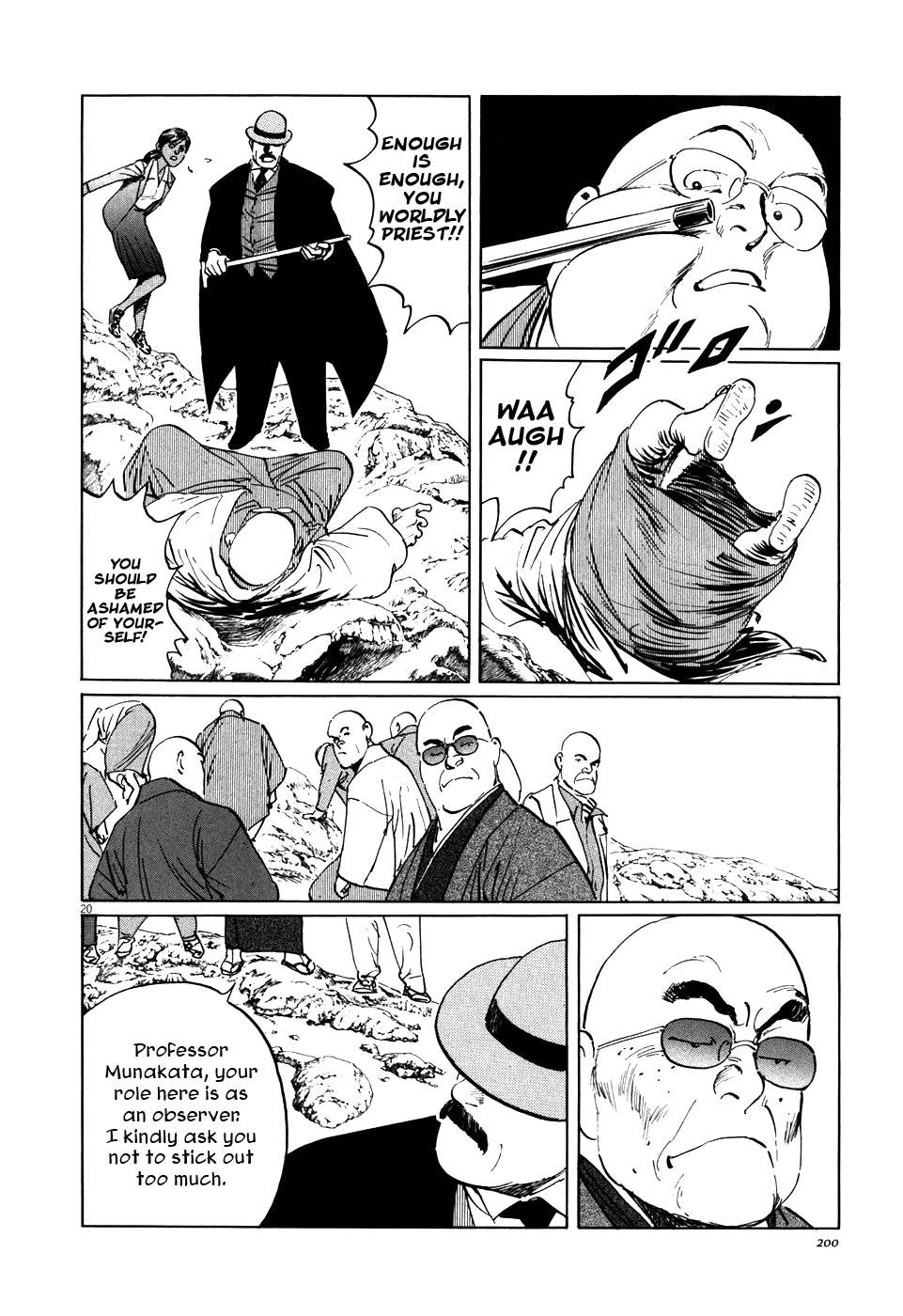 The Case Records of Professor Munakata Chapter 4 page 19 - Chapter 4: The Great Indian Chicken Foot Chronicle