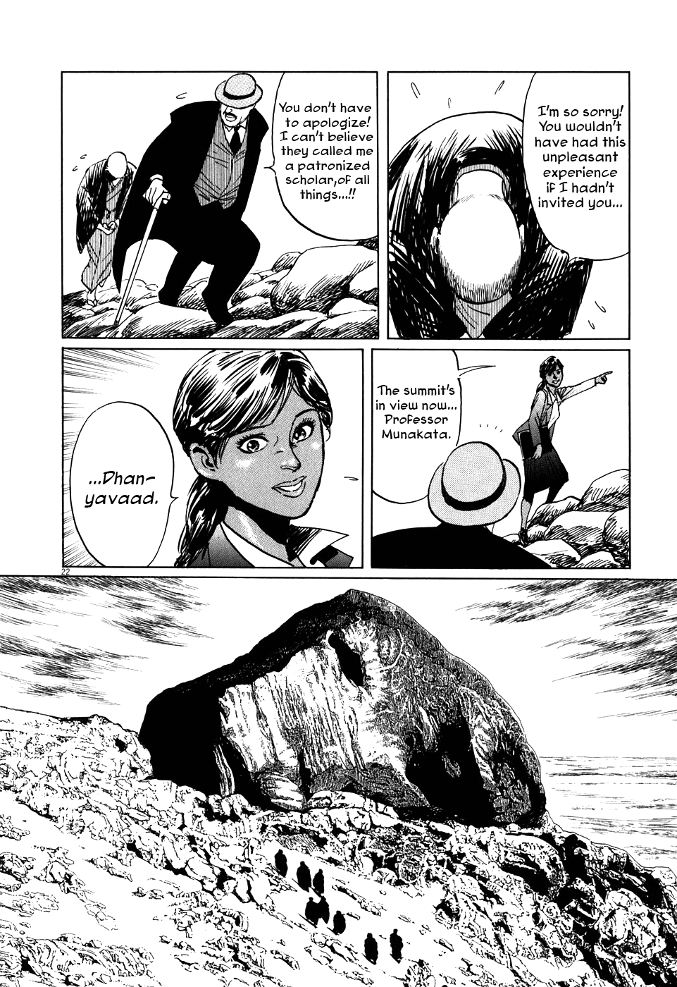 The Case Records of Professor Munakata Chapter 4 page 21 - Chapter 4: The Great Indian Chicken Foot Chronicle