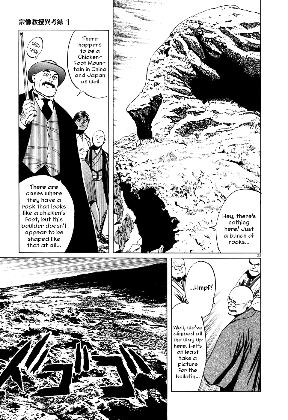 The Case Records of Professor Munakata Chapter 4 page 22 - Chapter 4: The Great Indian Chicken Foot Chronicle