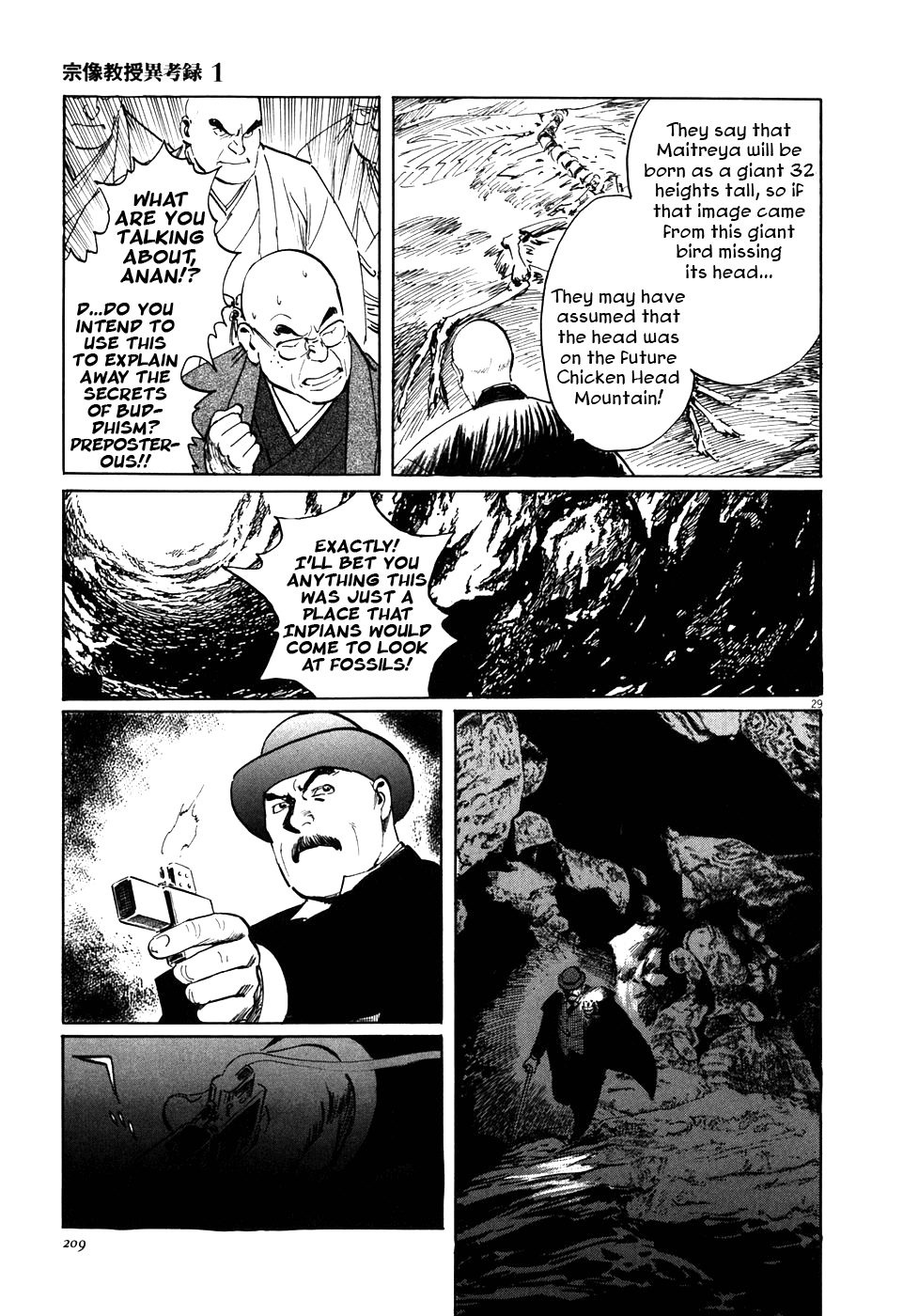 The Case Records of Professor Munakata Chapter 4 page 28 - Chapter 4: The Great Indian Chicken Foot Chronicle
