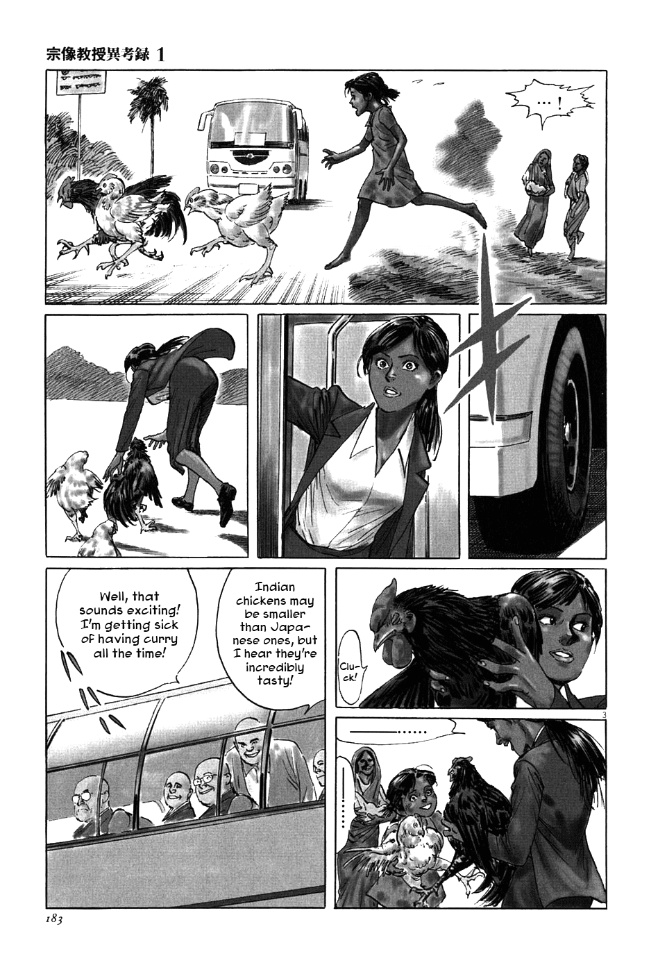 The Case Records of Professor Munakata Chapter 4 page 3 - Chapter 4: The Great Indian Chicken Foot Chronicle