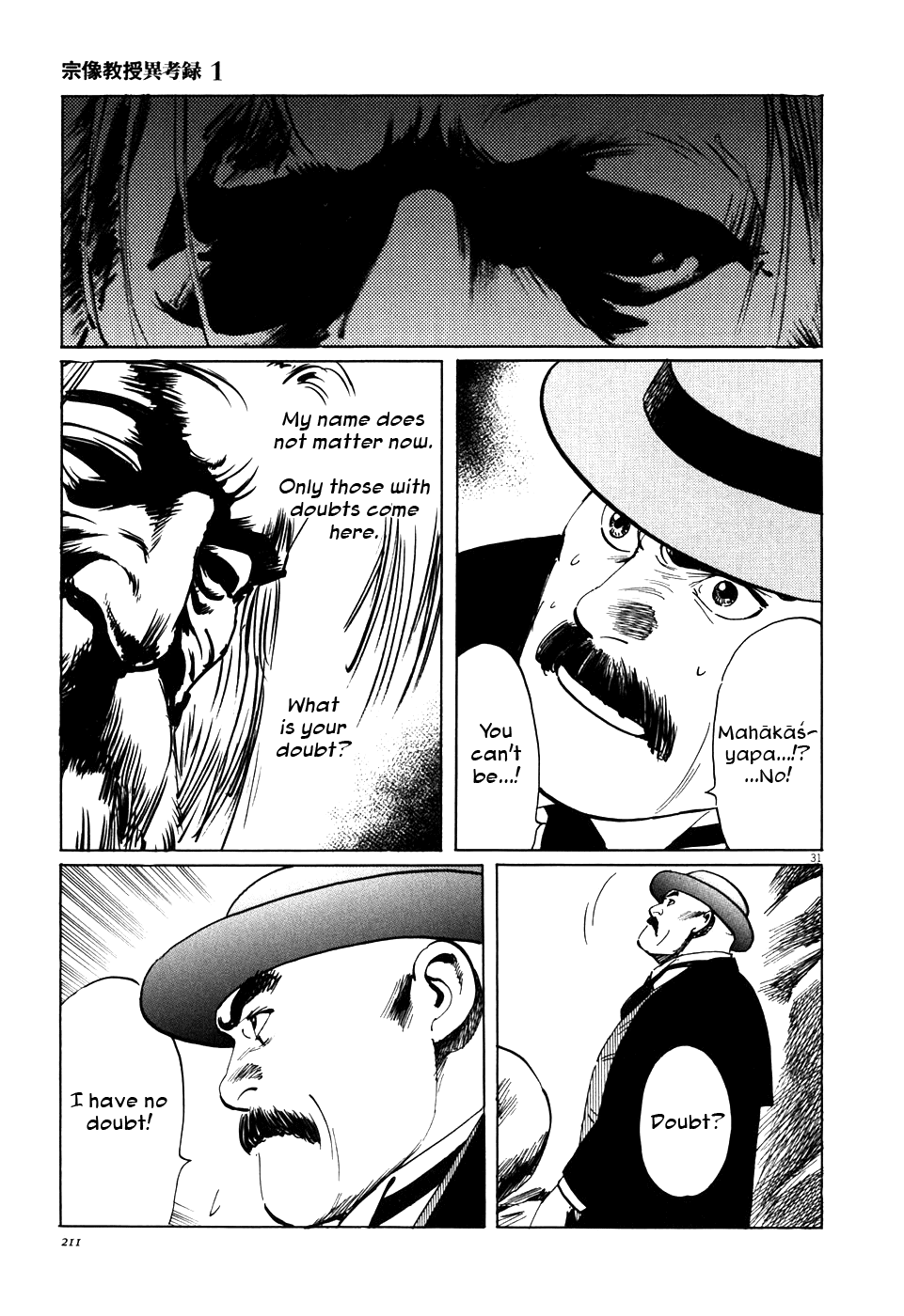 The Case Records of Professor Munakata Chapter 4 page 30 - Chapter 4: The Great Indian Chicken Foot Chronicle