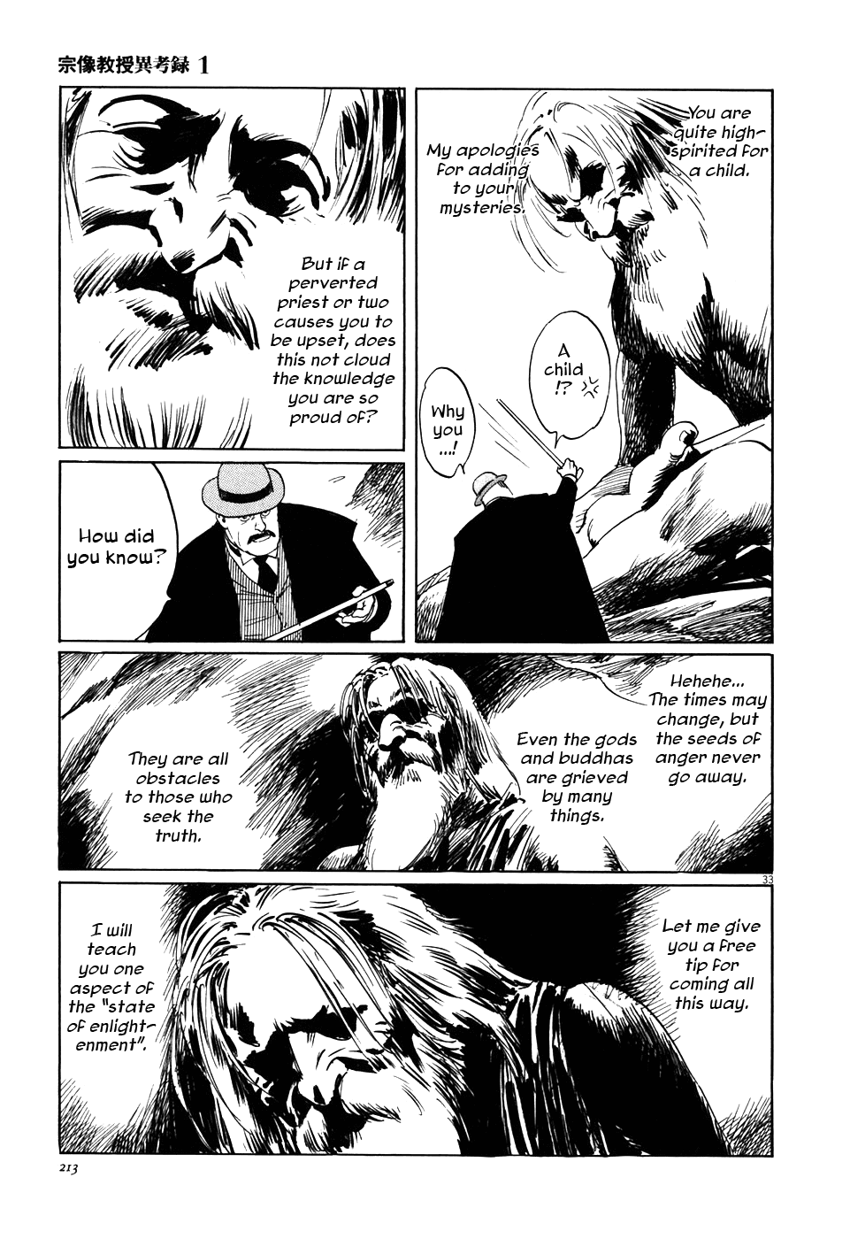 The Case Records of Professor Munakata Chapter 4 page 32 - Chapter 4: The Great Indian Chicken Foot Chronicle