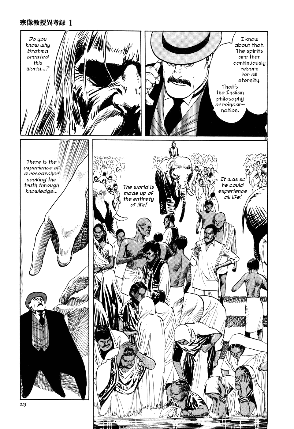 The Case Records of Professor Munakata Chapter 4 page 34 - Chapter 4: The Great Indian Chicken Foot Chronicle