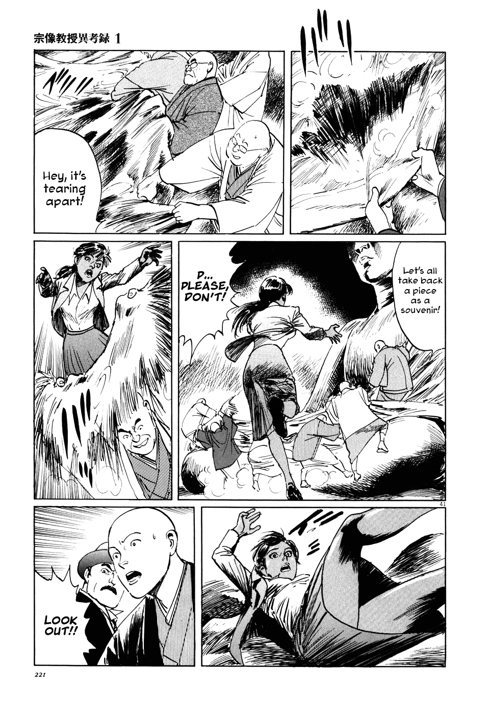 The Case Records of Professor Munakata Chapter 4 page 40 - Chapter 4: The Great Indian Chicken Foot Chronicle