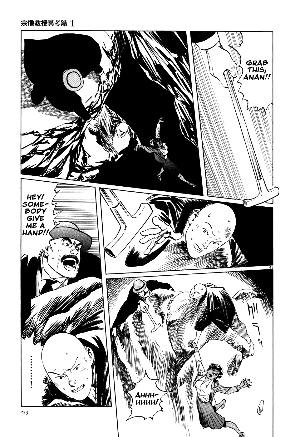 The Case Records of Professor Munakata Chapter 4 page 42 - Chapter 4: The Great Indian Chicken Foot Chronicle