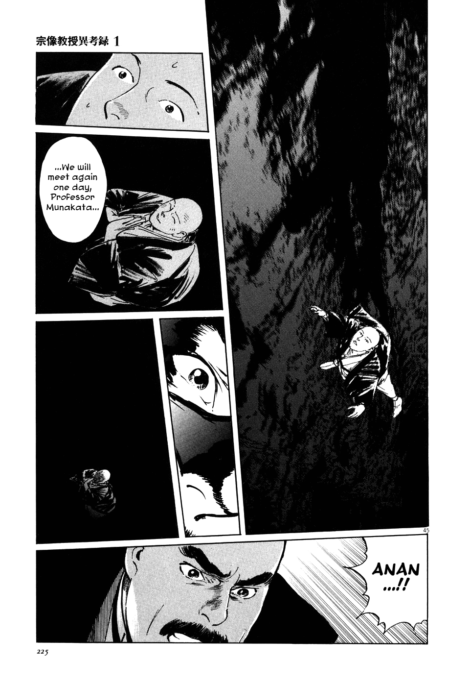The Case Records of Professor Munakata Chapter 4 page 44 - Chapter 4: The Great Indian Chicken Foot Chronicle