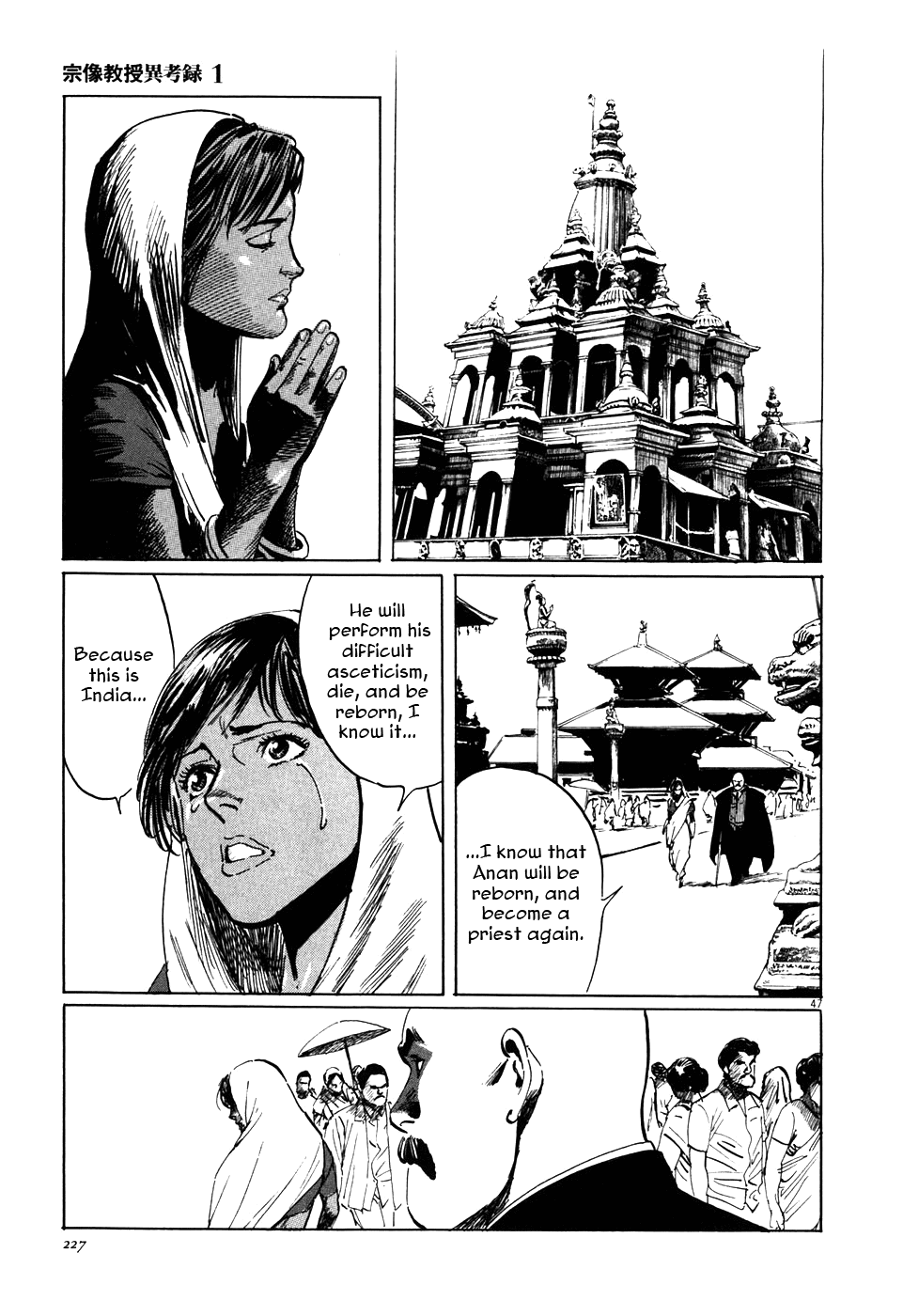 The Case Records of Professor Munakata Chapter 4 page 46 - Chapter 4: The Great Indian Chicken Foot Chronicle