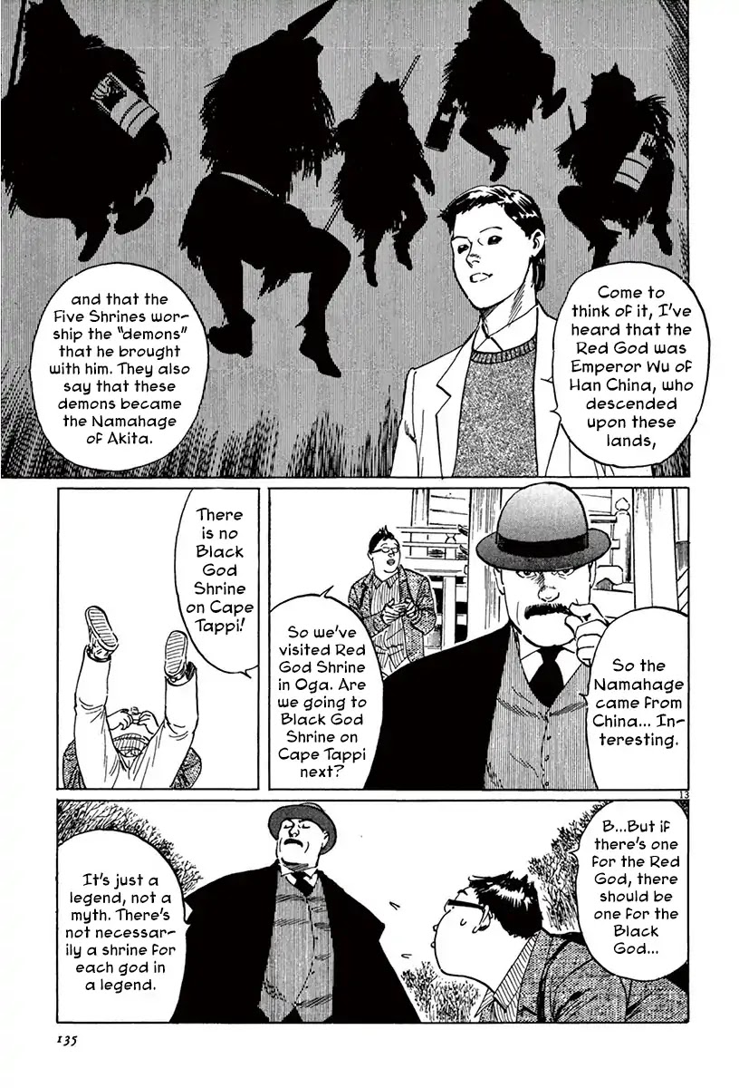 The Case Records of Professor Munakata Chapter 40 page 12 - Chapter 40: Red God and Black God