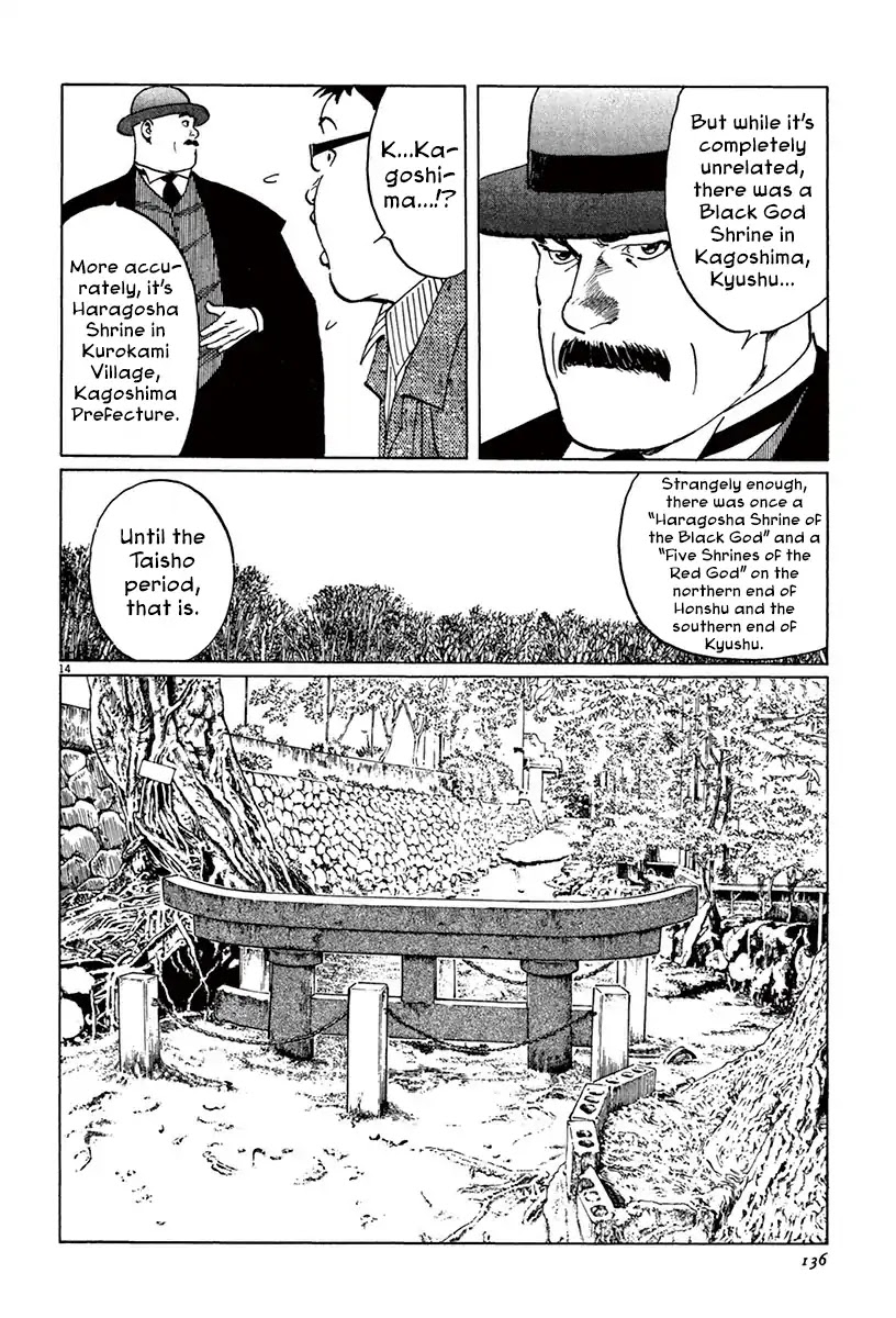 The Case Records of Professor Munakata Chapter 40 page 13 - Chapter 40: Red God and Black God
