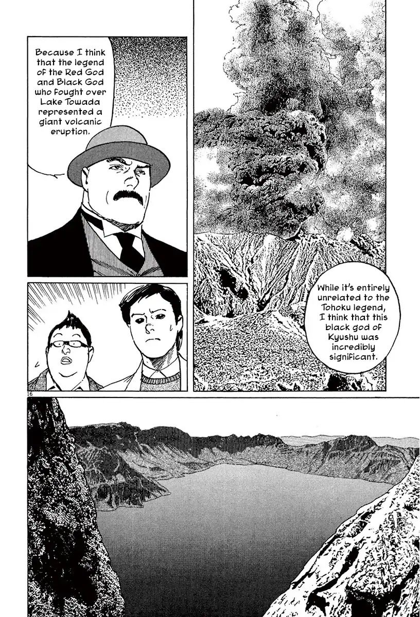 The Case Records of Professor Munakata Chapter 40 page 15 - Chapter 40: Red God and Black God