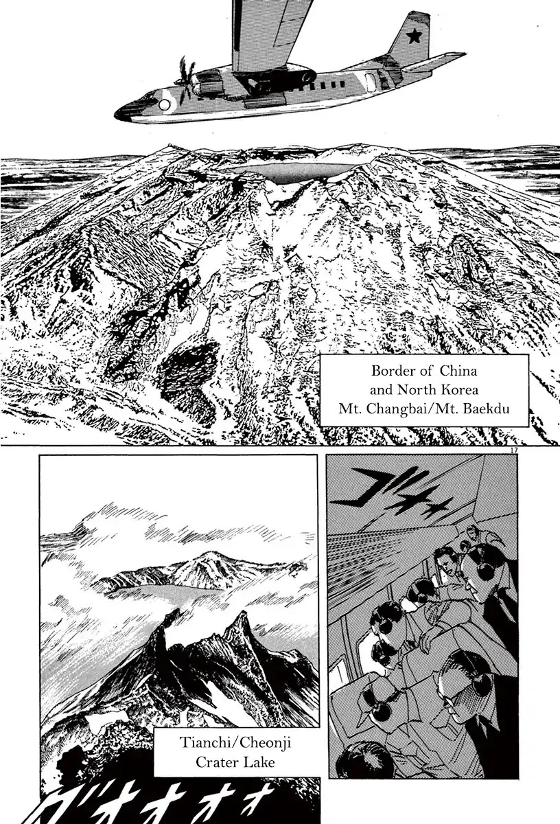 The Case Records of Professor Munakata Chapter 40 page 16 - Chapter 40: Red God and Black God