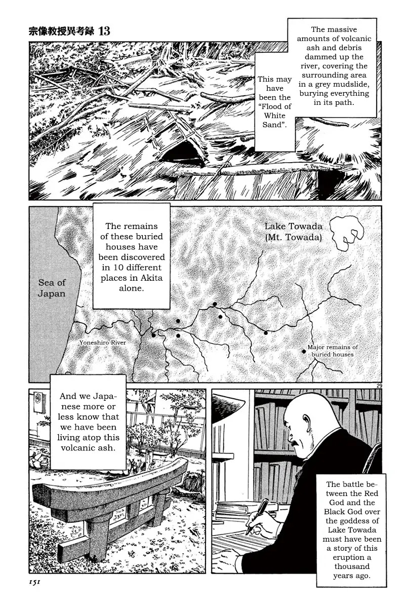 The Case Records of Professor Munakata Chapter 40 page 27 - Chapter 40: Red God and Black God