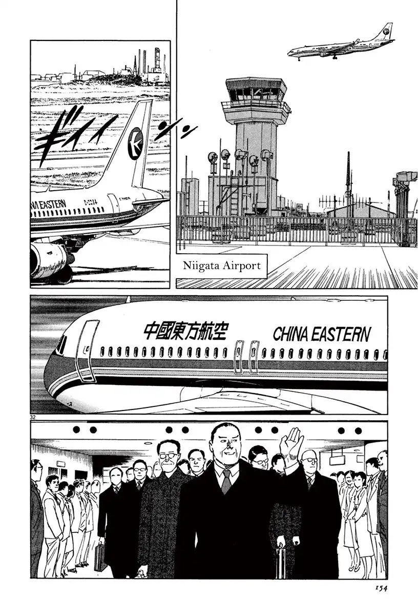The Case Records of Professor Munakata Chapter 40 page 30 - Chapter 40: Red God and Black God