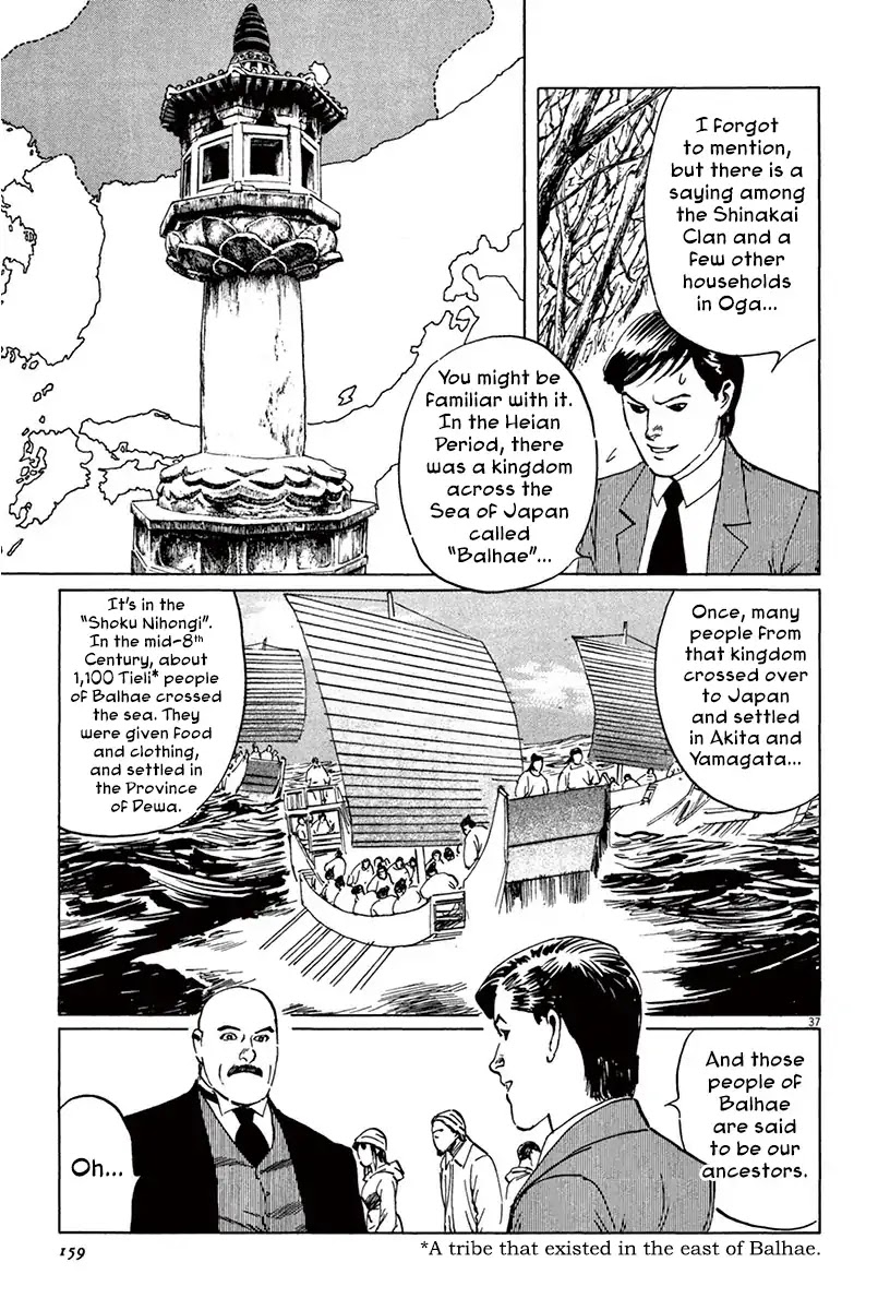 The Case Records of Professor Munakata Chapter 40 page 35 - Chapter 40: Red God and Black God