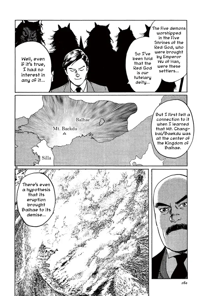 The Case Records of Professor Munakata Chapter 40 page 36 - Chapter 40: Red God and Black God
