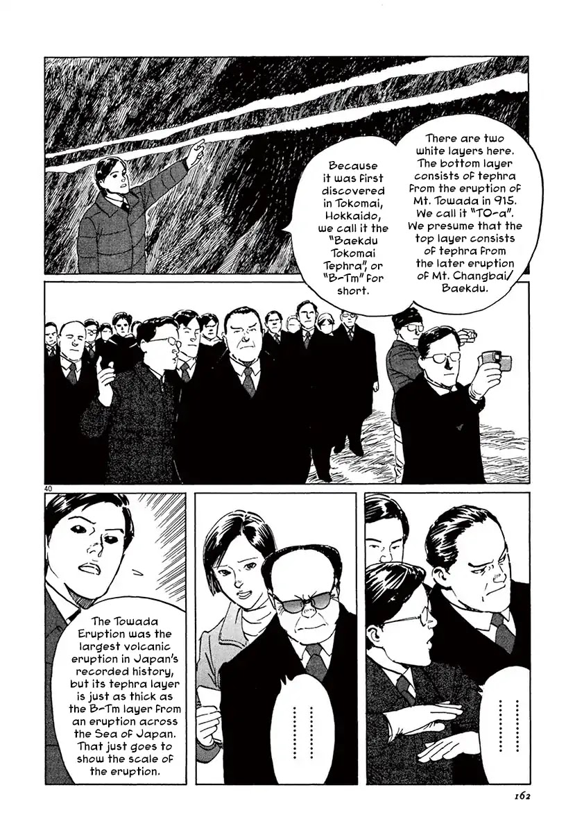 The Case Records of Professor Munakata Chapter 40 page 38 - Chapter 40: Red God and Black God