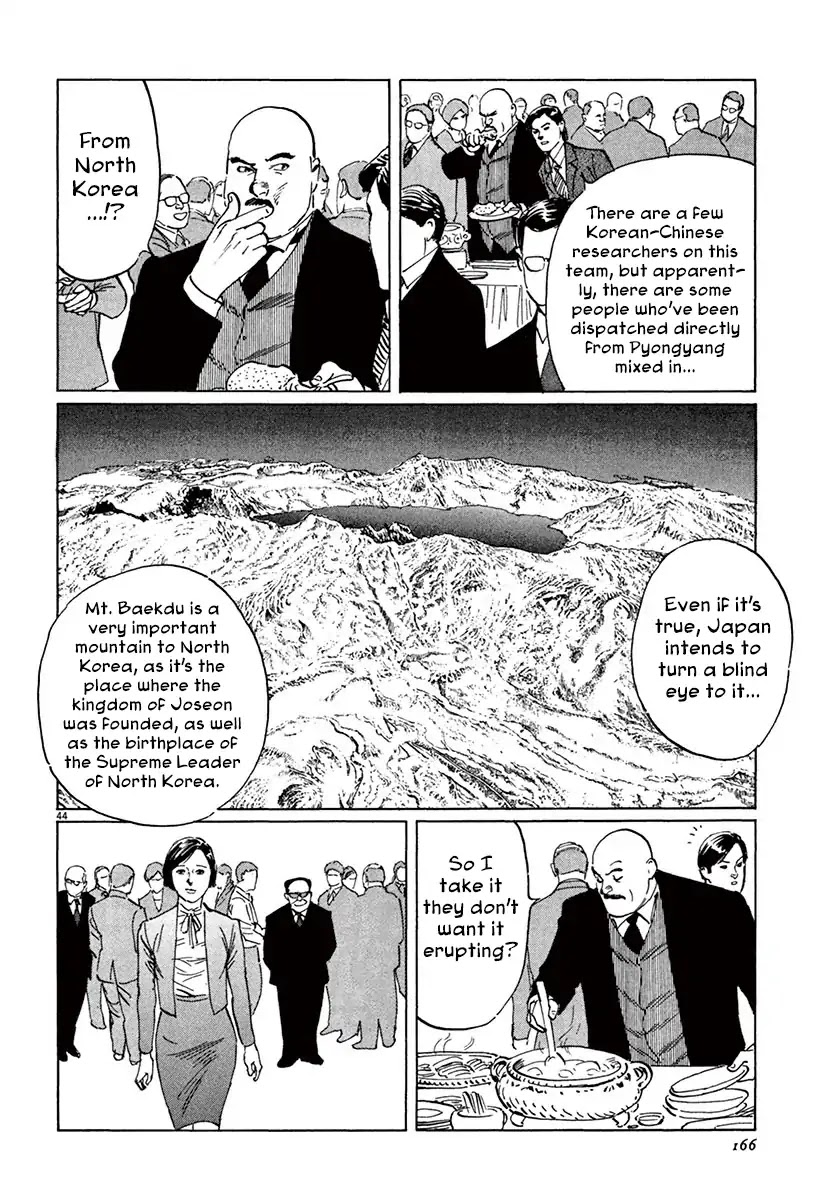 The Case Records of Professor Munakata Chapter 40 page 42 - Chapter 40: Red God and Black God