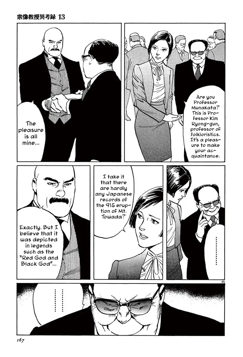 The Case Records of Professor Munakata Chapter 40 page 43 - Chapter 40: Red God and Black God