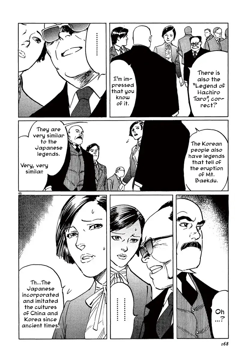 The Case Records of Professor Munakata Chapter 40 page 44 - Chapter 40: Red God and Black God
