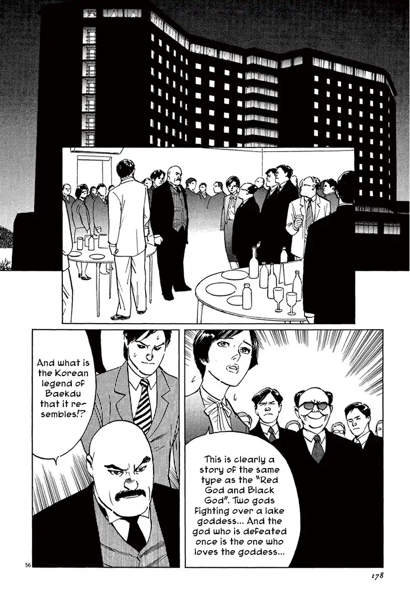 The Case Records of Professor Munakata Chapter 40 page 54 - Chapter 40: Red God and Black God