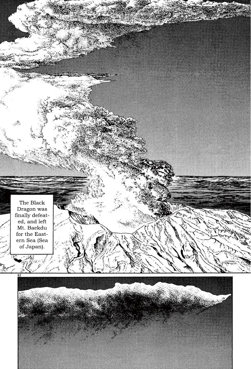 The Case Records of Professor Munakata Chapter 40 page 60 - Chapter 40: Red God and Black God