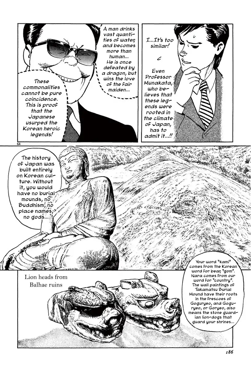 The Case Records of Professor Munakata Chapter 40 page 62 - Chapter 40: Red God and Black God