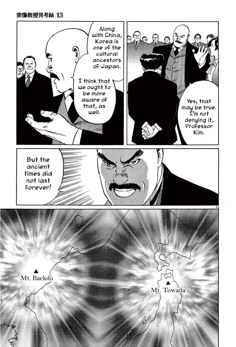 The Case Records of Professor Munakata Chapter 40 page 63 - Chapter 40: Red God and Black God