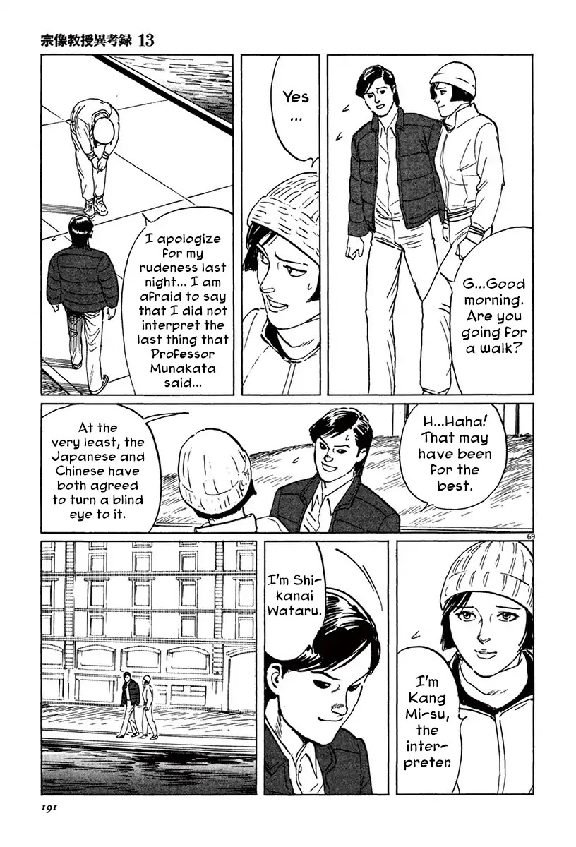 The Case Records of Professor Munakata Chapter 40 page 67 - Chapter 40: Red God and Black God