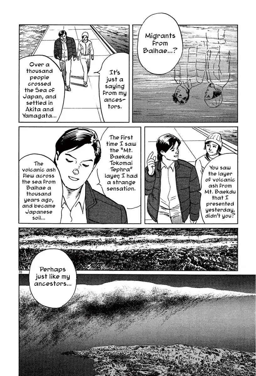 The Case Records of Professor Munakata Chapter 40 page 68 - Chapter 40: Red God and Black God