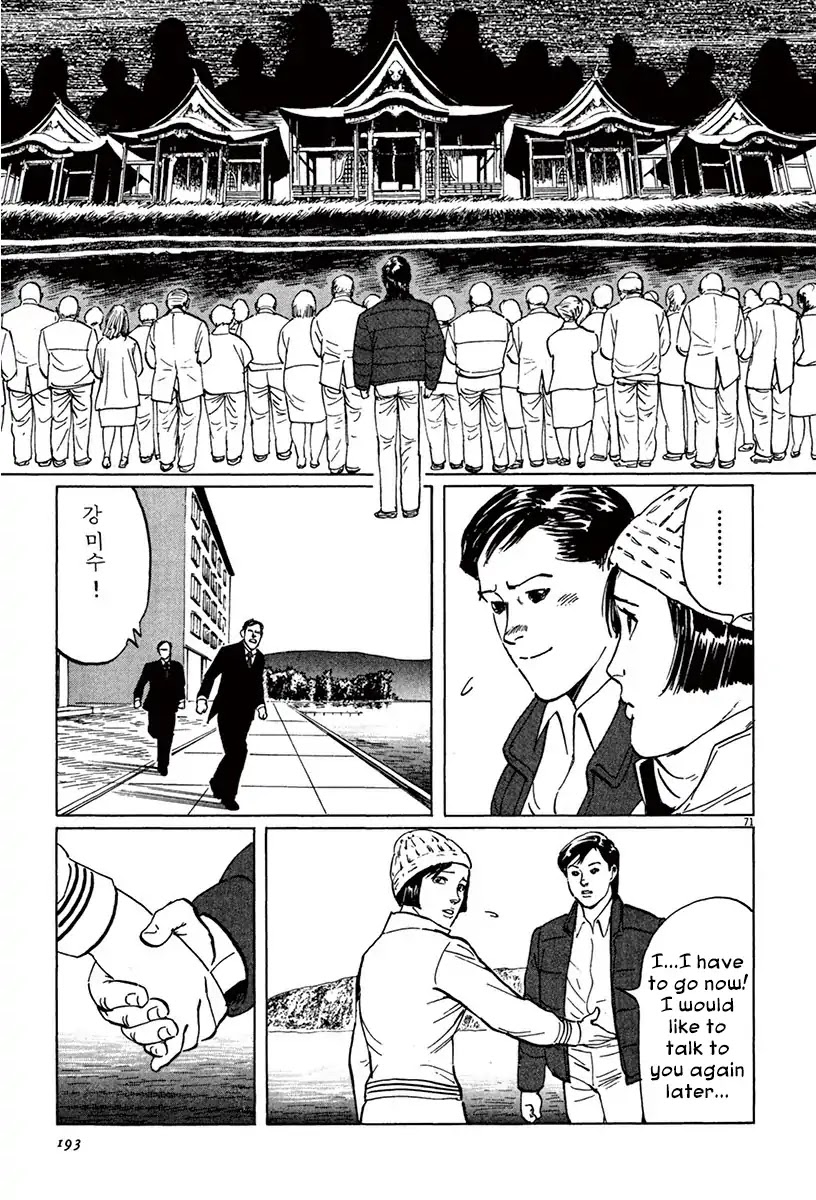 The Case Records of Professor Munakata Chapter 40 page 69 - Chapter 40: Red God and Black God