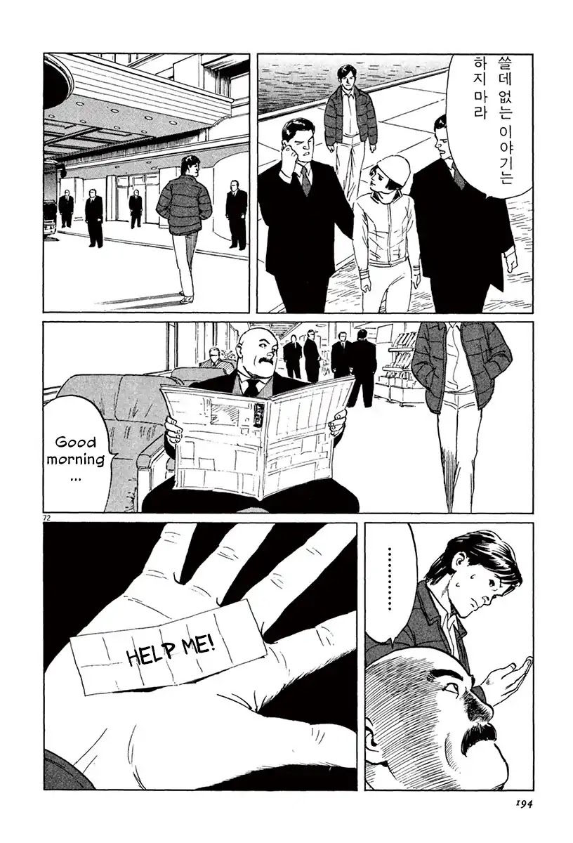 The Case Records of Professor Munakata Chapter 40 page 70 - Chapter 40: Red God and Black God