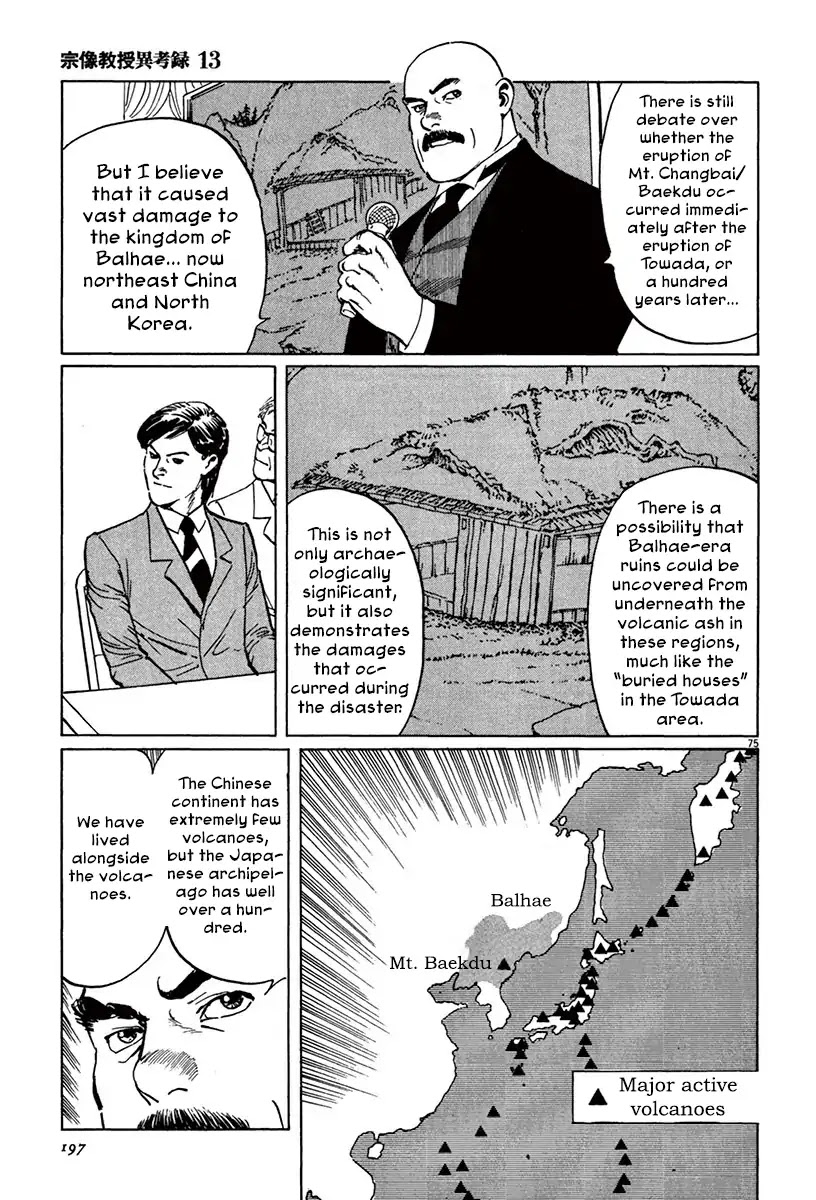 The Case Records of Professor Munakata Chapter 40 page 73 - Chapter 40: Red God and Black God