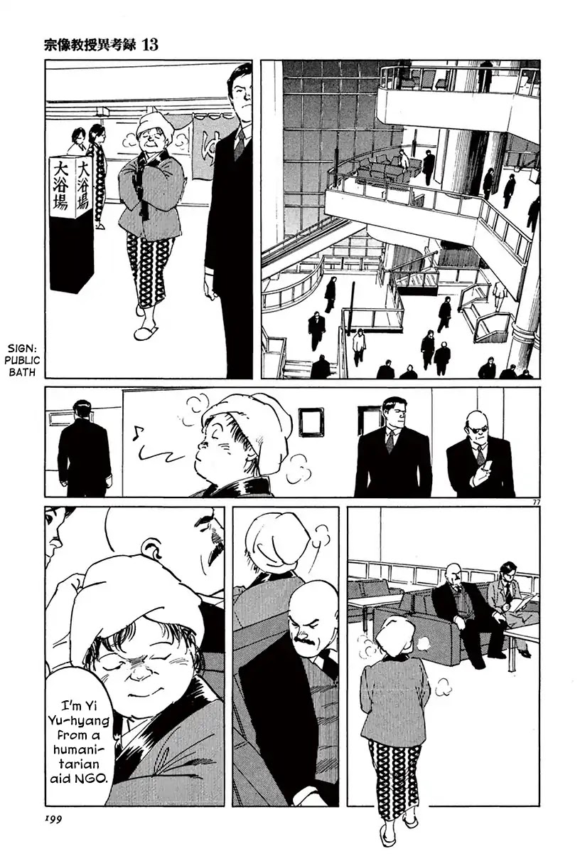 The Case Records of Professor Munakata Chapter 40 page 75 - Chapter 40: Red God and Black God