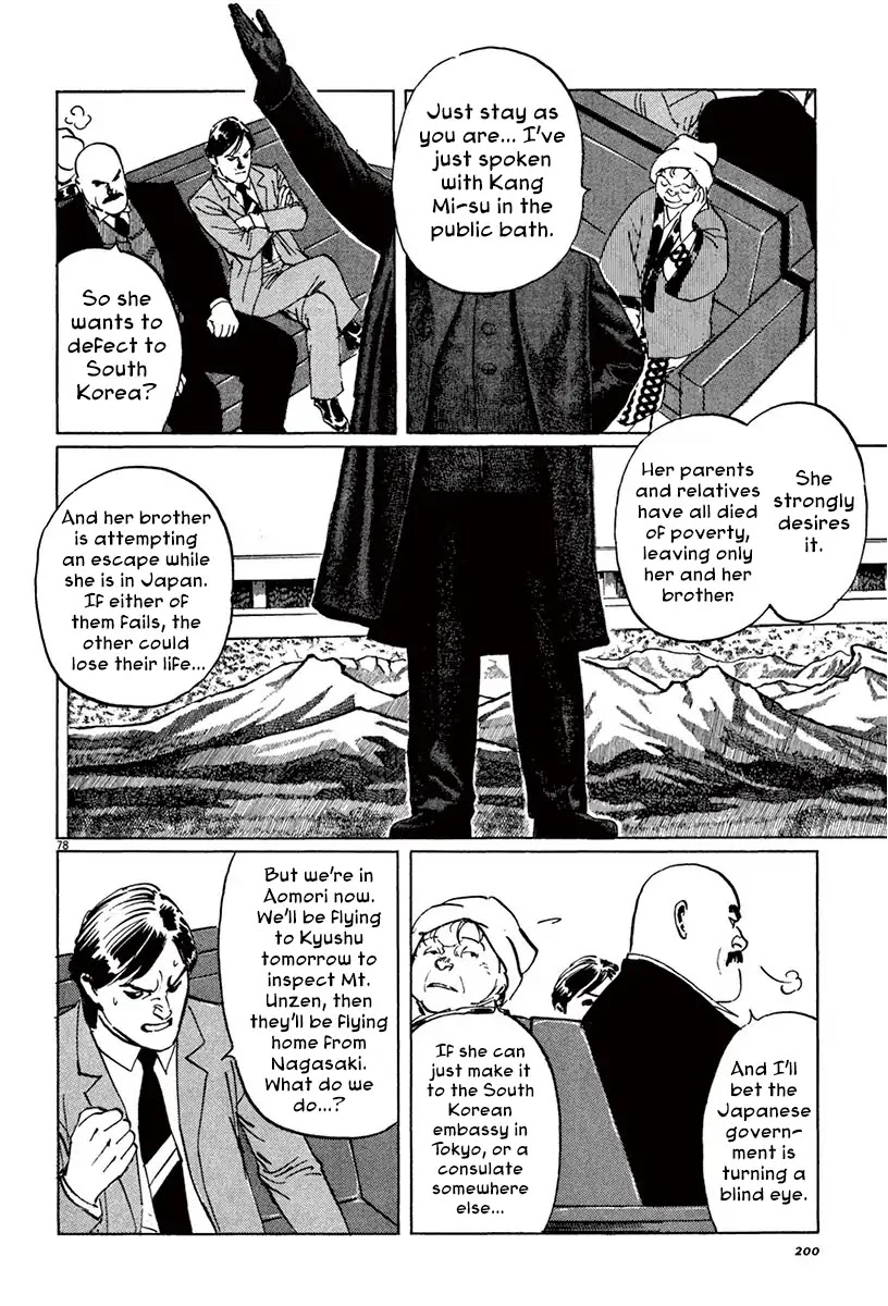 The Case Records of Professor Munakata Chapter 40 page 76 - Chapter 40: Red God and Black God