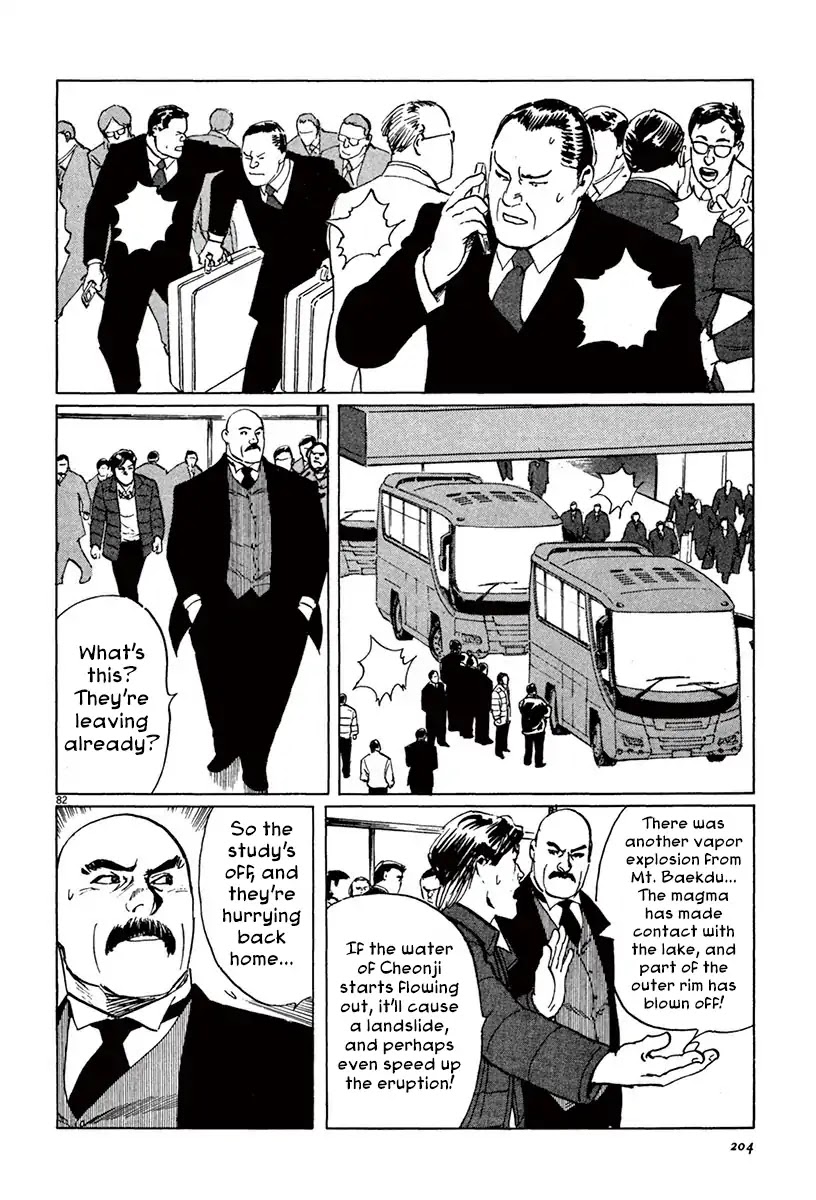 The Case Records of Professor Munakata Chapter 40 page 80 - Chapter 40: Red God and Black God