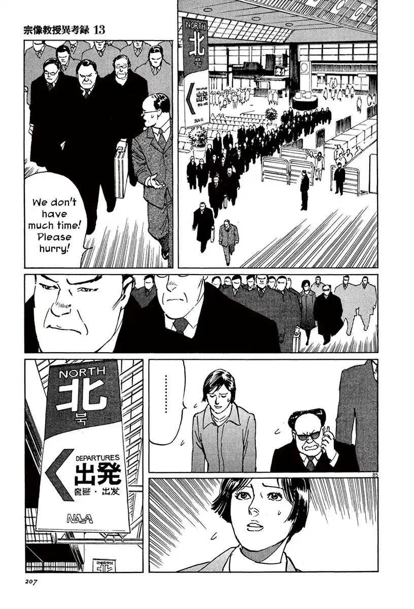 The Case Records of Professor Munakata Chapter 40 page 83 - Chapter 40: Red God and Black God
