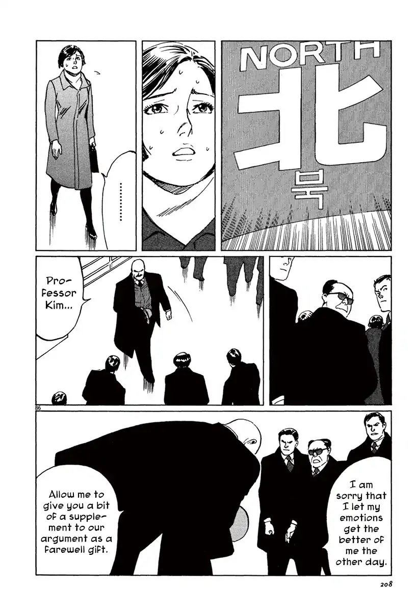 The Case Records of Professor Munakata Chapter 40 page 84 - Chapter 40: Red God and Black God