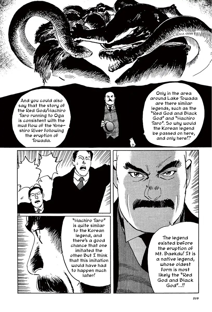 The Case Records of Professor Munakata Chapter 40 page 86 - Chapter 40: Red God and Black God