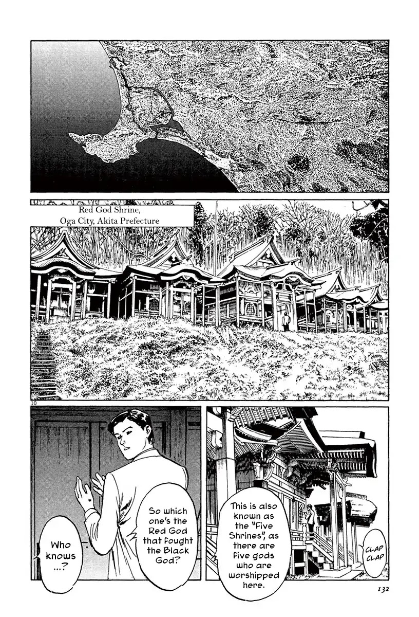 The Case Records of Professor Munakata Chapter 40 page 9 - Chapter 40: Red God and Black God